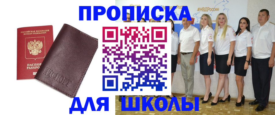 где прописаться в Иркутске